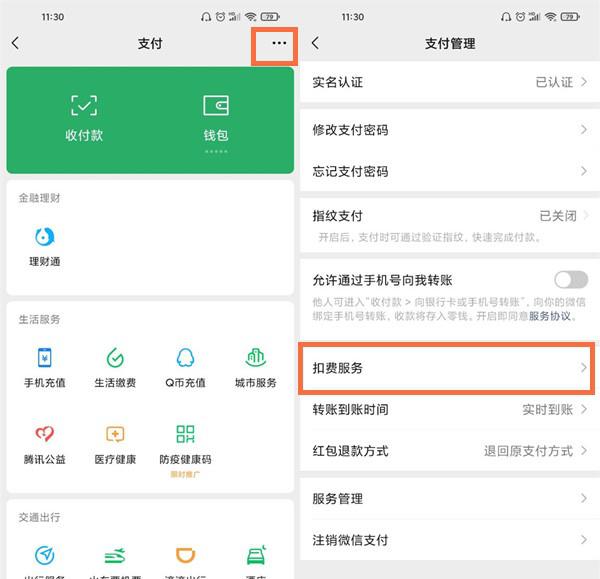 小米电视儿童会员怎么取消
