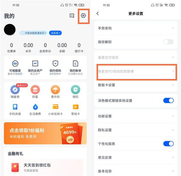 小米电视儿童会员怎么取消