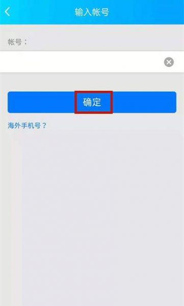 qq忘记密码了请问怎么登录