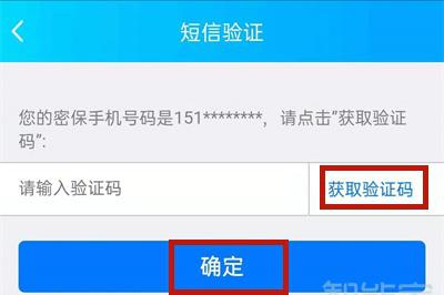 qq忘记密码了请问怎么登录