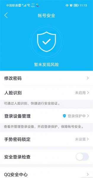 qq注销是60天还是180天