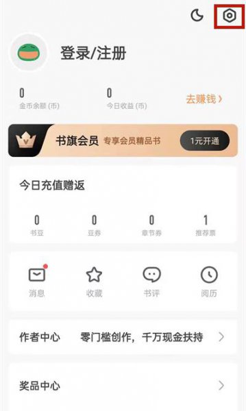 书旗小说怎么取消自动续费