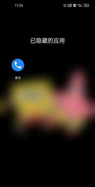 一加9隐藏应用怎么打开