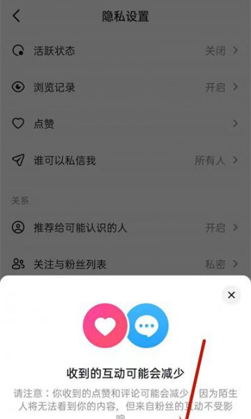 抖音怎么关闭账号搜索
