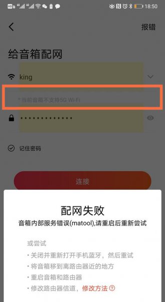 小爱音箱连接不上wifi是怎么回事