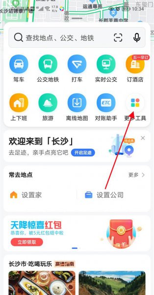 高德地图如何测距