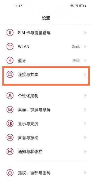 一加9怎么投屏