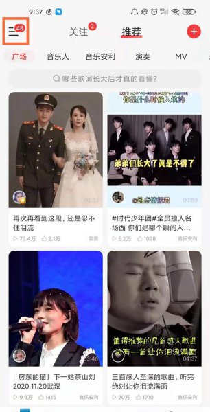 网易云怎么踢出电脑登录