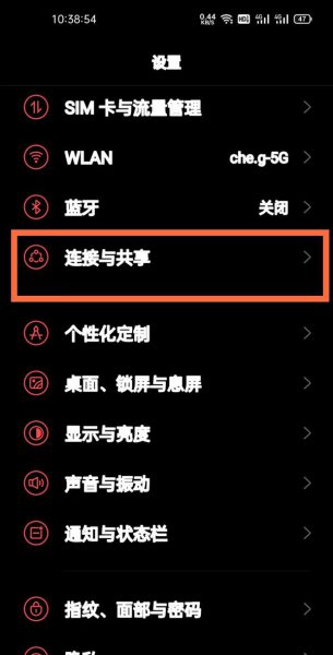 一加9飞行模式在哪