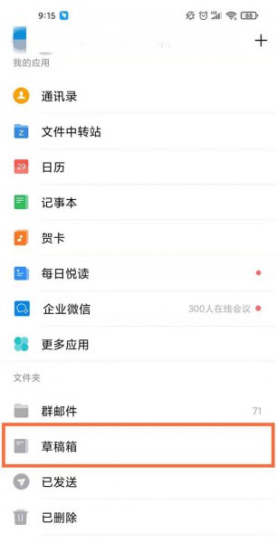 qq邮箱定时发送怎么取消