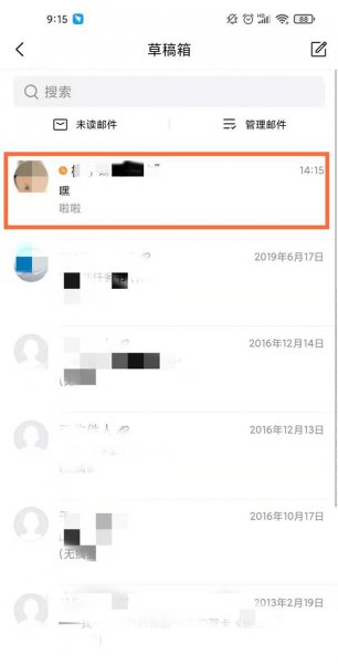 qq邮箱定时发送怎么取消