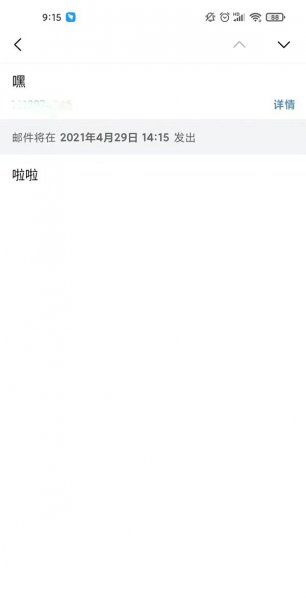 qq邮箱定时发送怎么取消