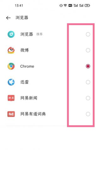 一加9怎么设置默认浏览器