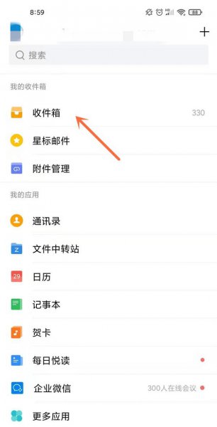 手机qq邮箱如何回复邮件