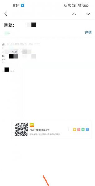 手机qq邮箱如何回复邮件