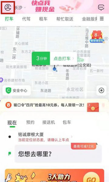 曹操出行充值了怎么退