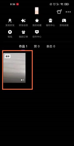 微视怎么删除自己的作品