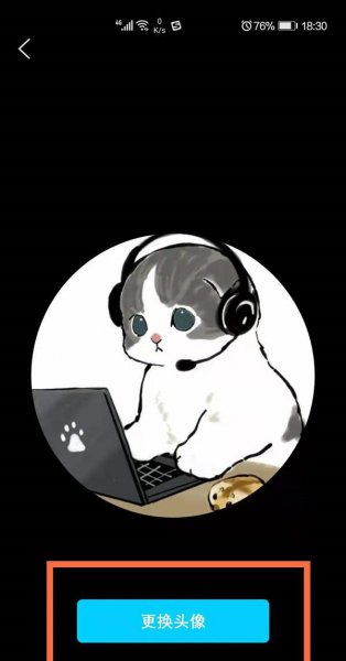 qq群头像怎么换