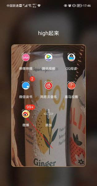 微博链接怎么复制