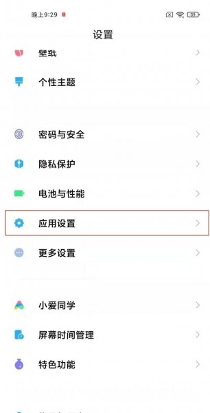 小米11青春版怎么微信分身