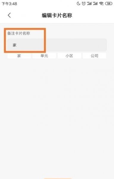 小米11青春版nfc怎么用门禁卡