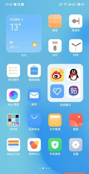 魅族手机拍照水印怎么去掉
