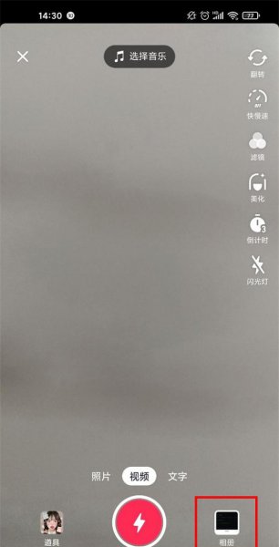 抖音屏幕比例如何调整大小