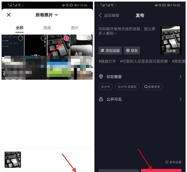 抖音屏幕比例如何调整大小