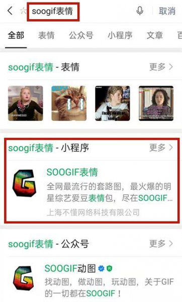 抖音上的表情包从哪弄