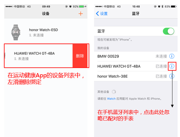 华为gt2怎么连接两部手机