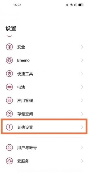 一加9怎么看运行内存