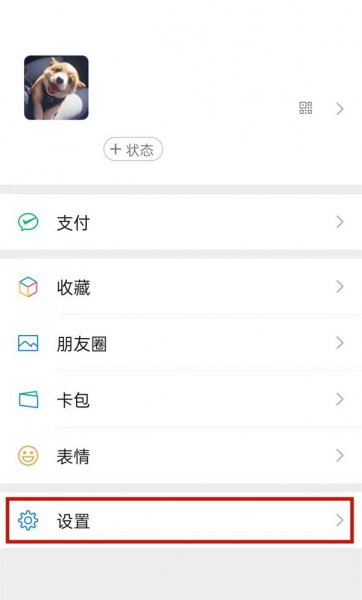 微信不能及时收到信息是怎么回事