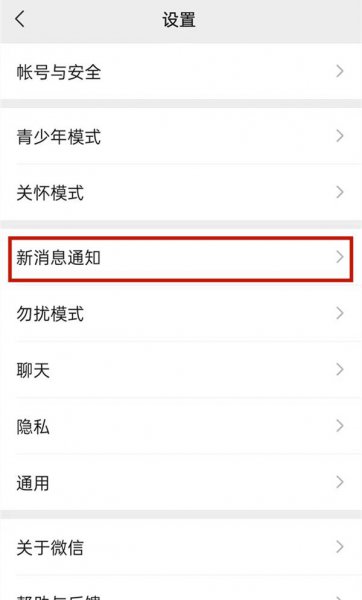 微信不能及时收到信息是怎么回事