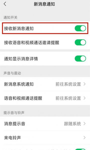 微信不能及时收到信息是怎么回事