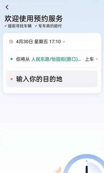 滴滴出行宠物怎么备注