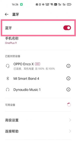 一加9怎么连接蓝牙耳机