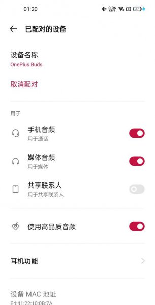 一加9怎么连接蓝牙耳机
