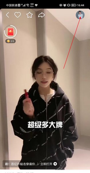 快手怎么看回放