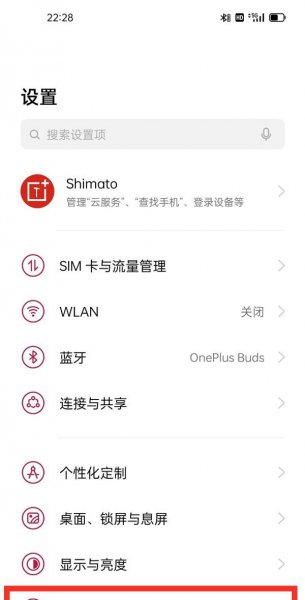 一加9怎么取消震动