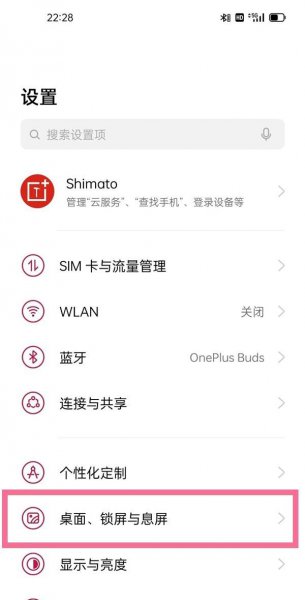 一加9怎么设置抽屉模式