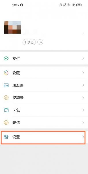 换了手机号码原来微信还能用吗