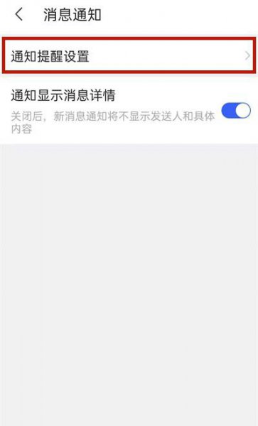 新版陌陌声音在哪里设置