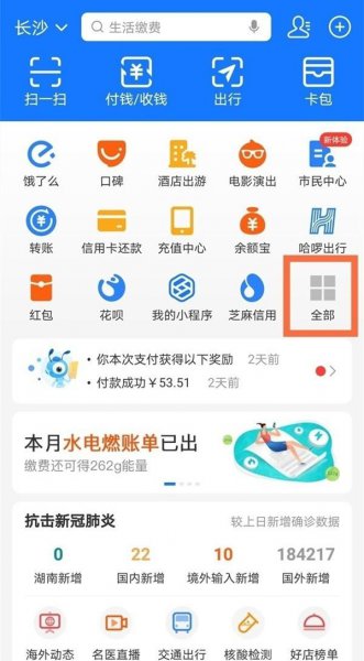 电费自动缴费如何取消