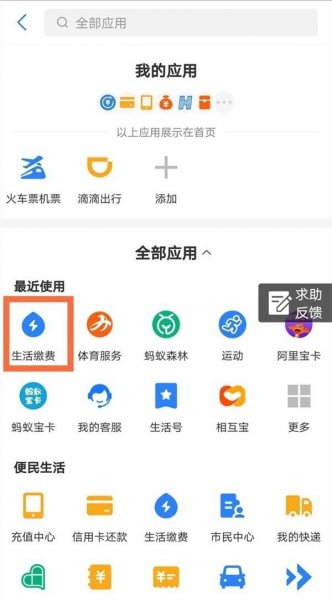 电费自动缴费如何取消