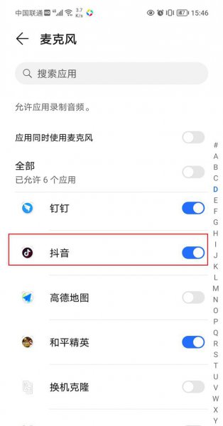 抖音怎么用自己的录音