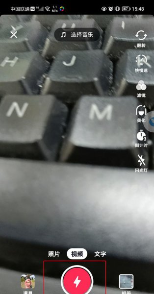 抖音怎么用自己的录音