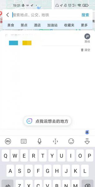 腾讯地图实景导航怎么打开