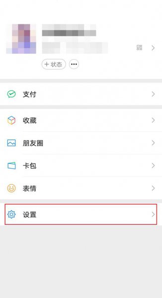 小米手机微信运动怎么显示0步