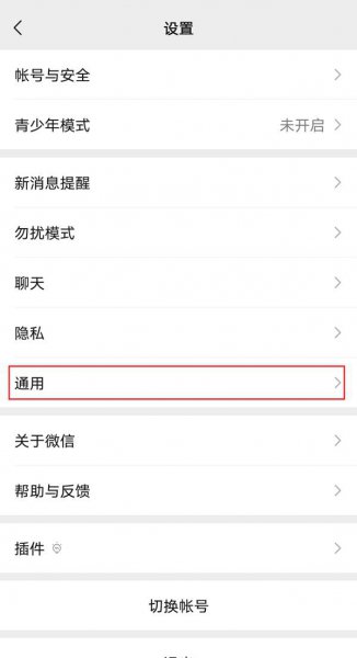 小米手机微信运动怎么显示0步