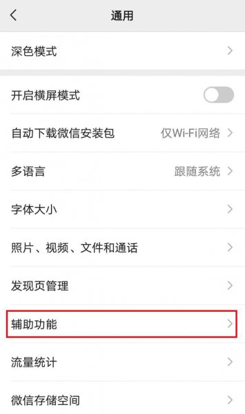 小米手机微信运动怎么显示0步